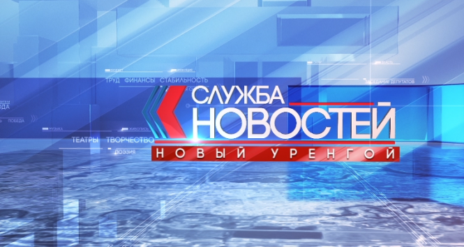 Заставка - Служба новостей