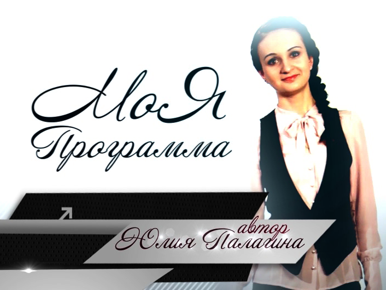Palagina - My Program